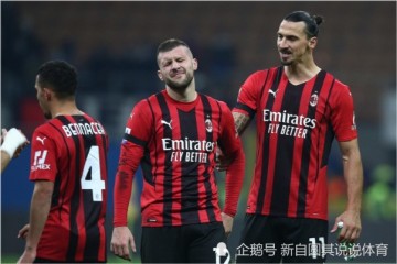  米兰德比战平双方各取一分  